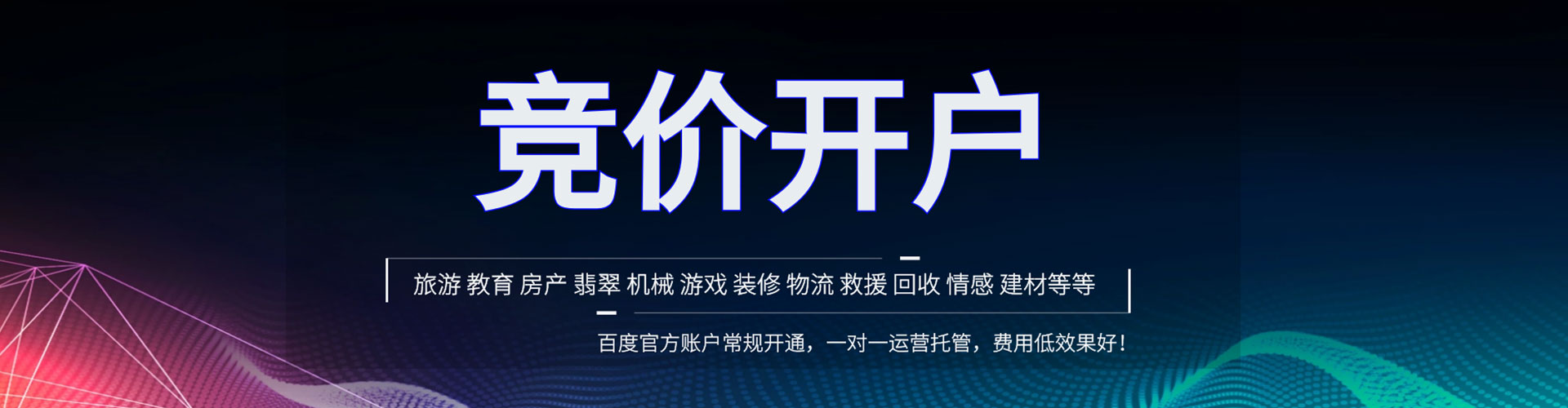 梁溪sem竞价员