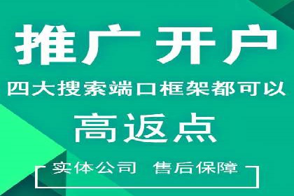 百度SEM竞价推广，助力电商企业突破瓶颈